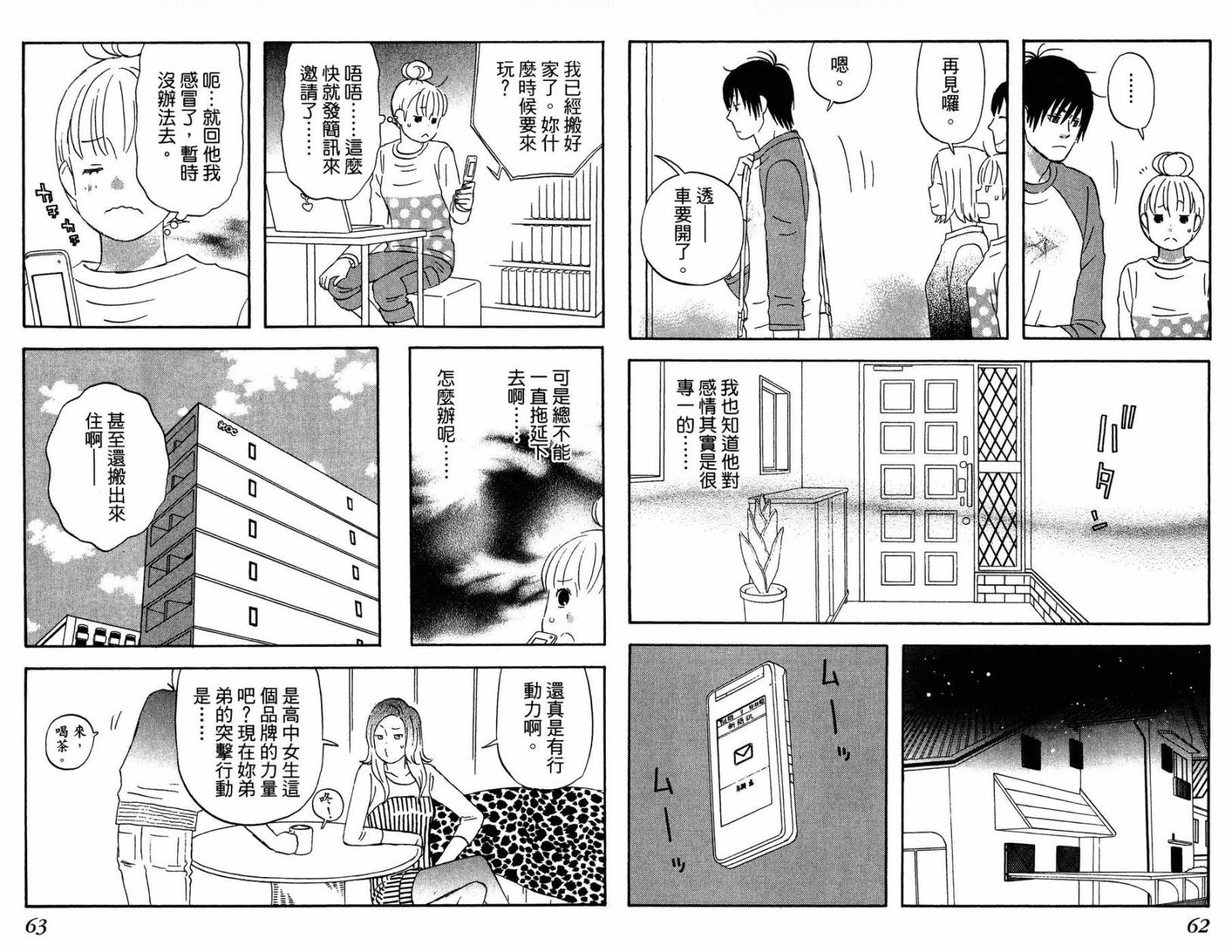 liar×liar韩漫全集-第02卷无删减无遮挡章节图片 