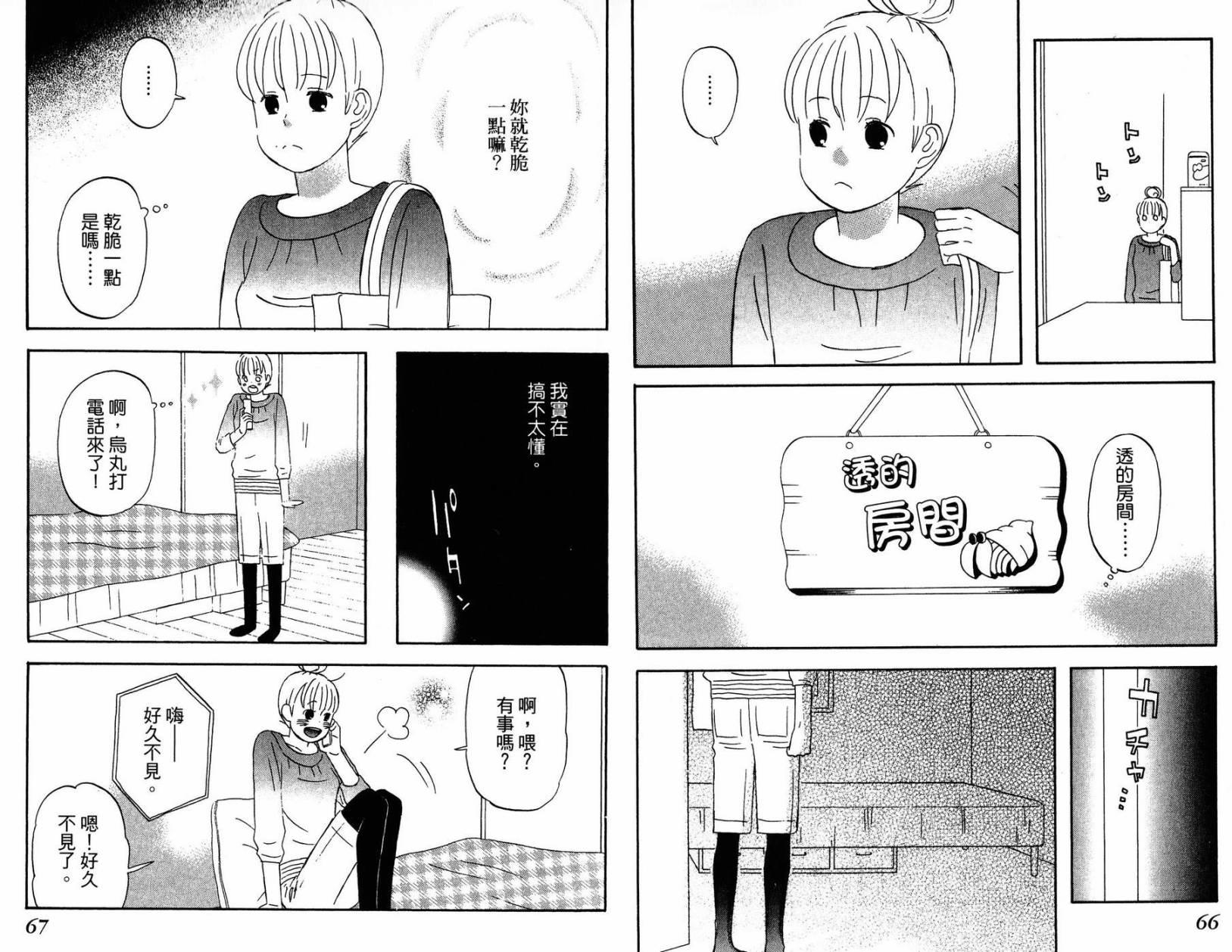 liar×liar韩漫全集-第02卷无删减无遮挡章节图片 