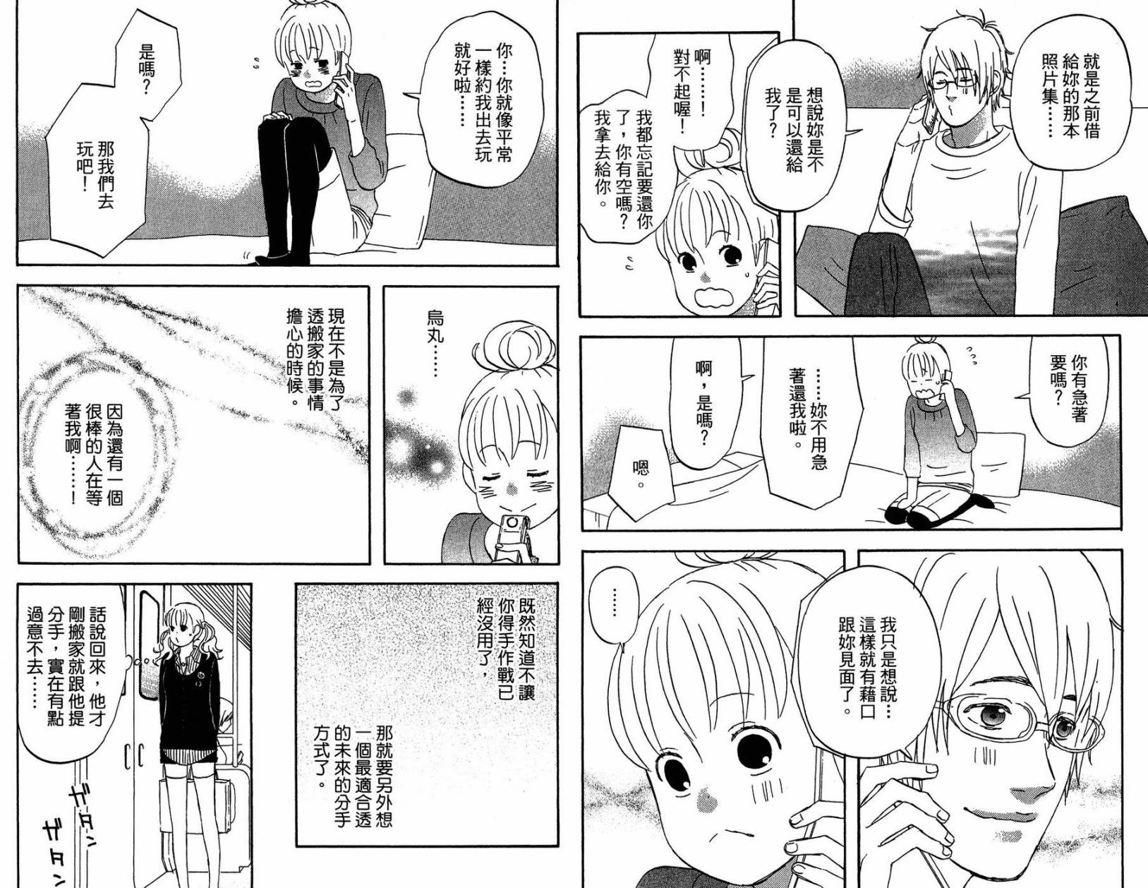 liar×liar韩漫全集-第02卷无删减无遮挡章节图片 