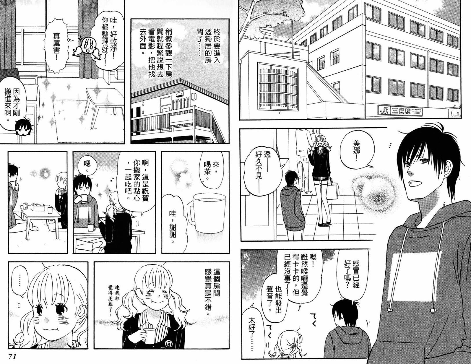 liar×liar韩漫全集-第02卷无删减无遮挡章节图片 
