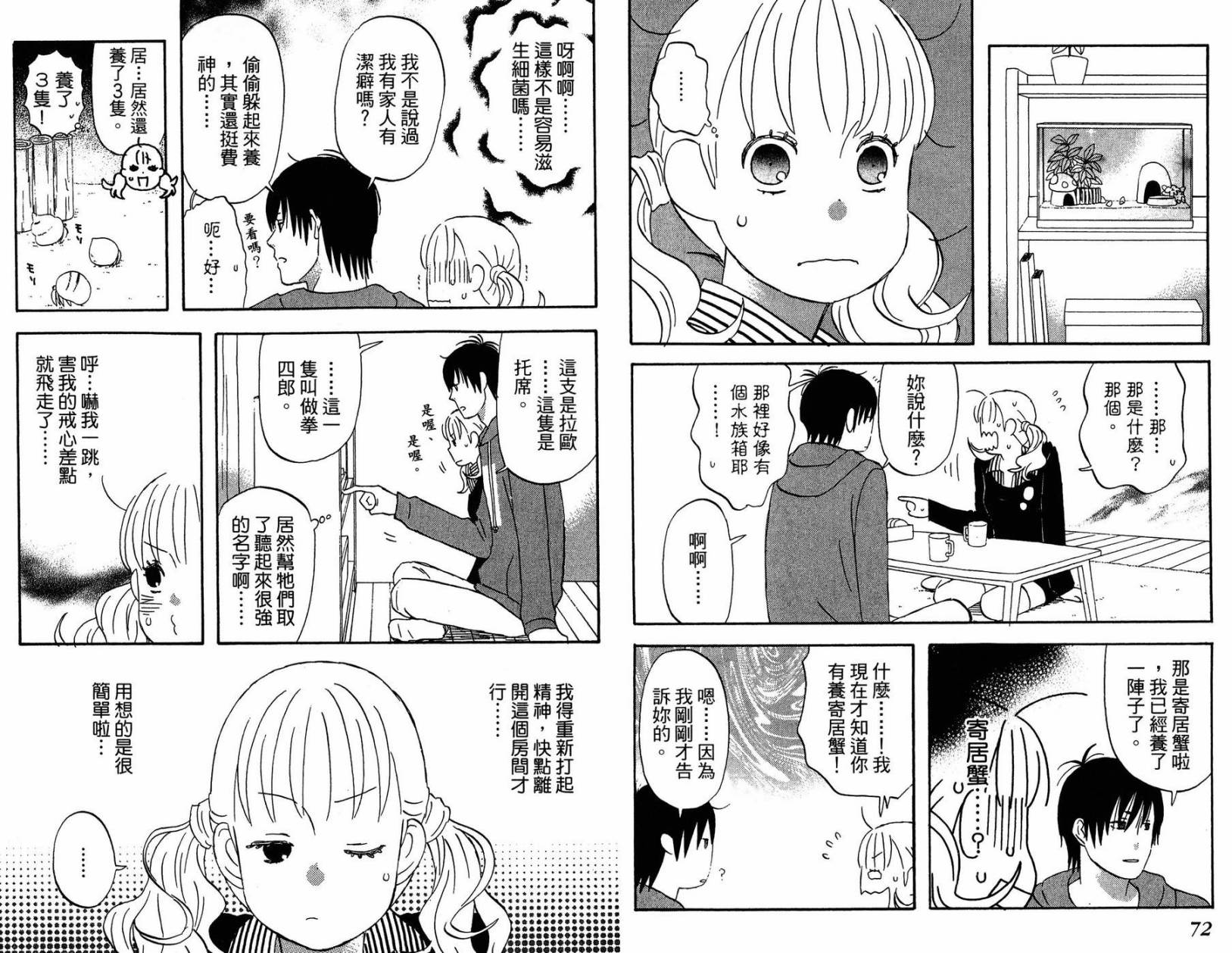liar×liar韩漫全集-第02卷无删减无遮挡章节图片 