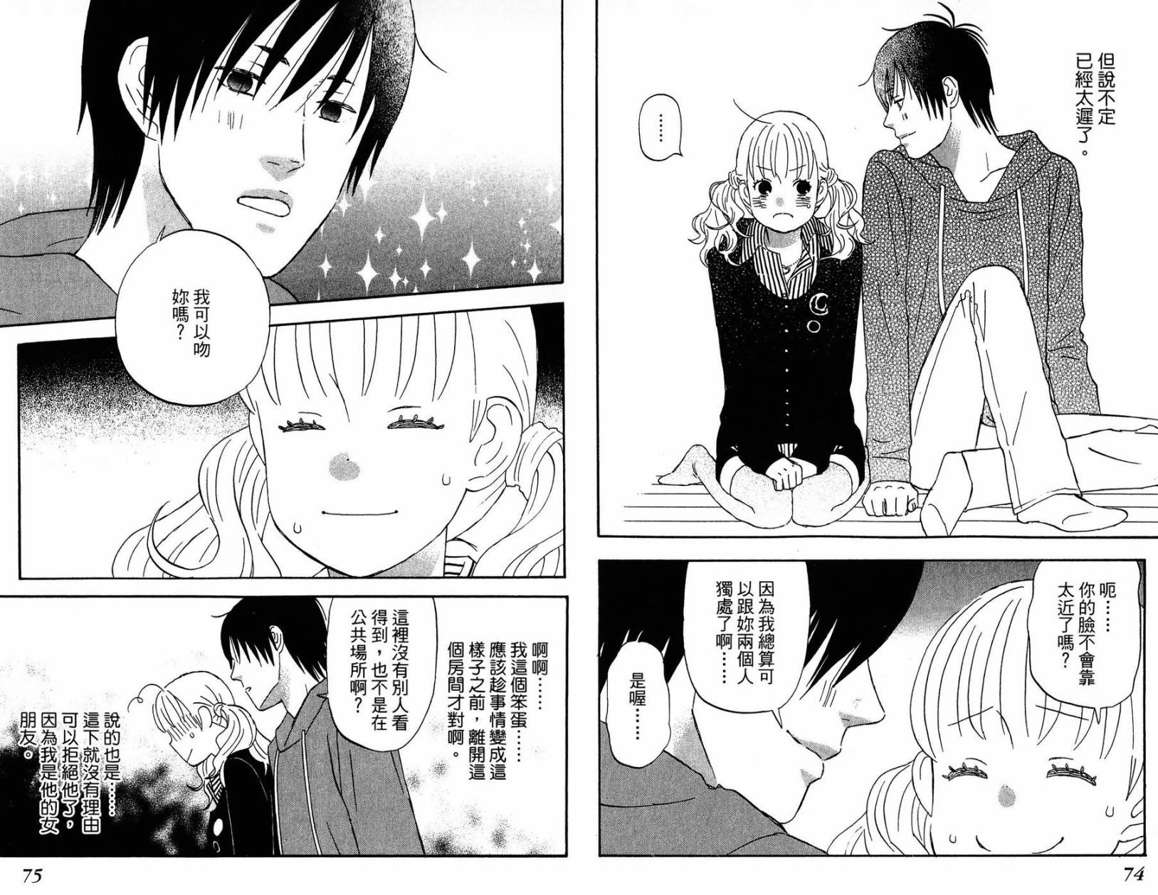 liar×liar韩漫全集-第02卷无删减无遮挡章节图片 