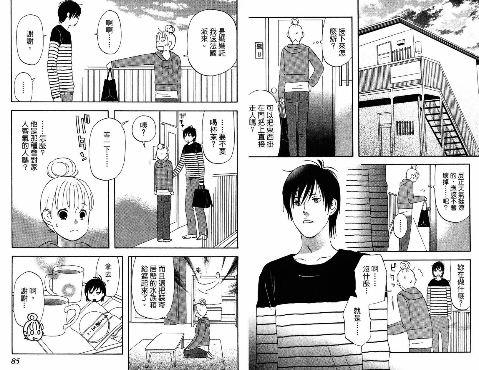 liar×liar韩漫全集-第02卷无删减无遮挡章节图片 