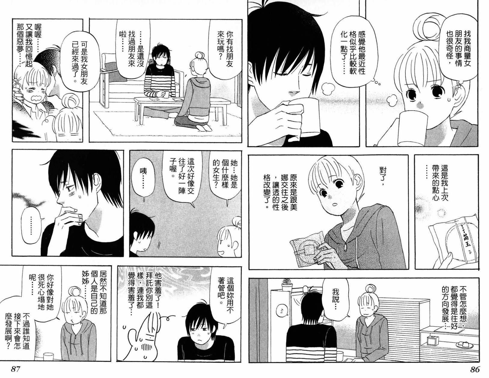 liar×liar韩漫全集-第02卷无删减无遮挡章节图片 