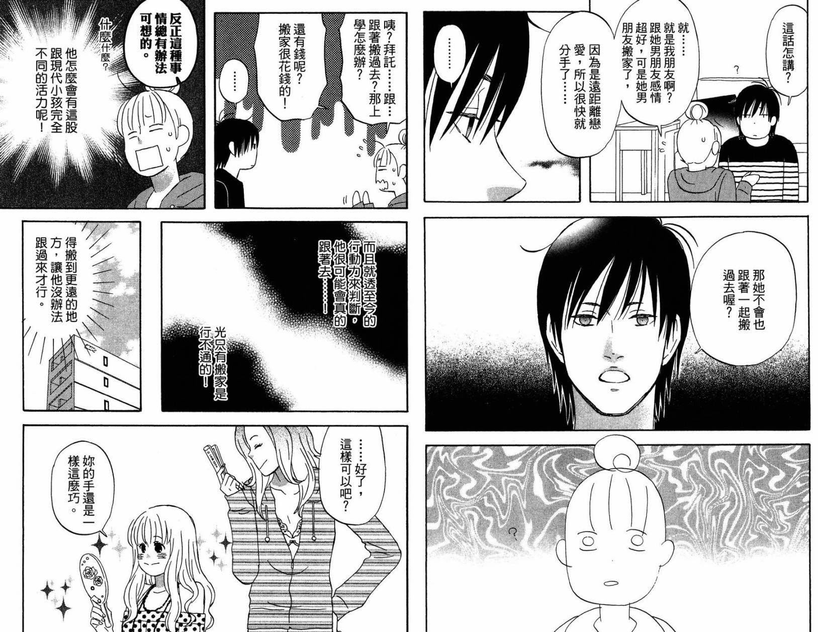 liar×liar韩漫全集-第02卷无删减无遮挡章节图片 