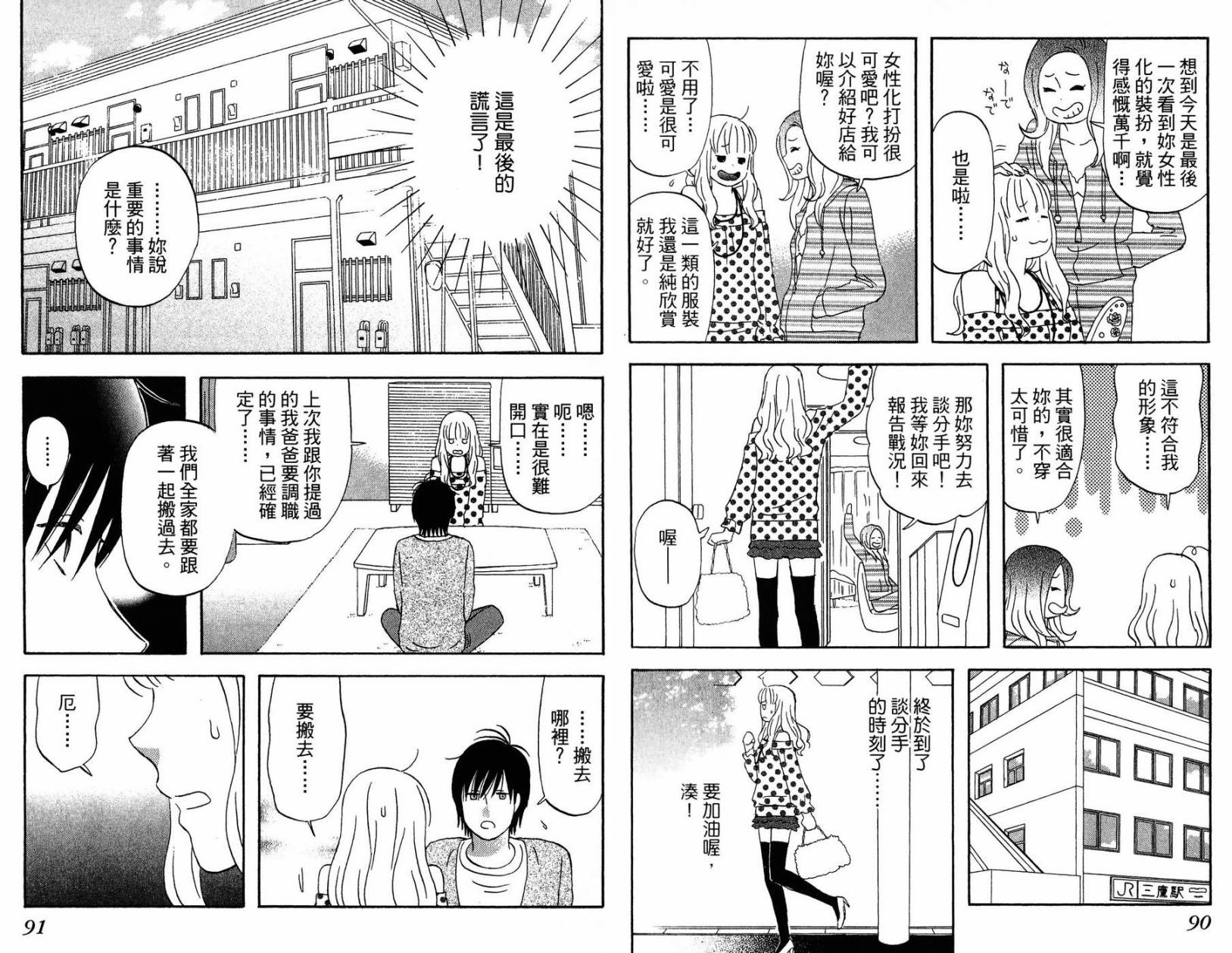 liar×liar韩漫全集-第02卷无删减无遮挡章节图片 