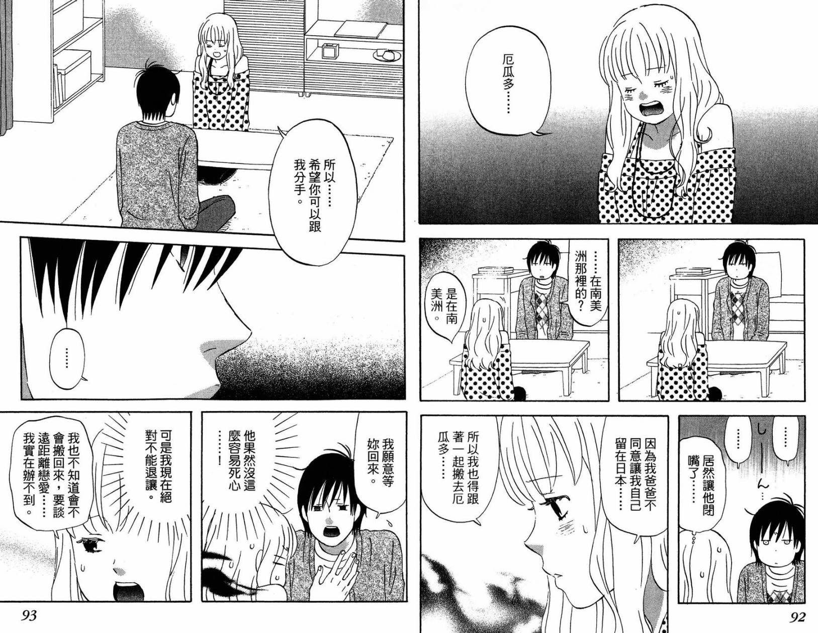 liar×liar韩漫全集-第02卷无删减无遮挡章节图片 