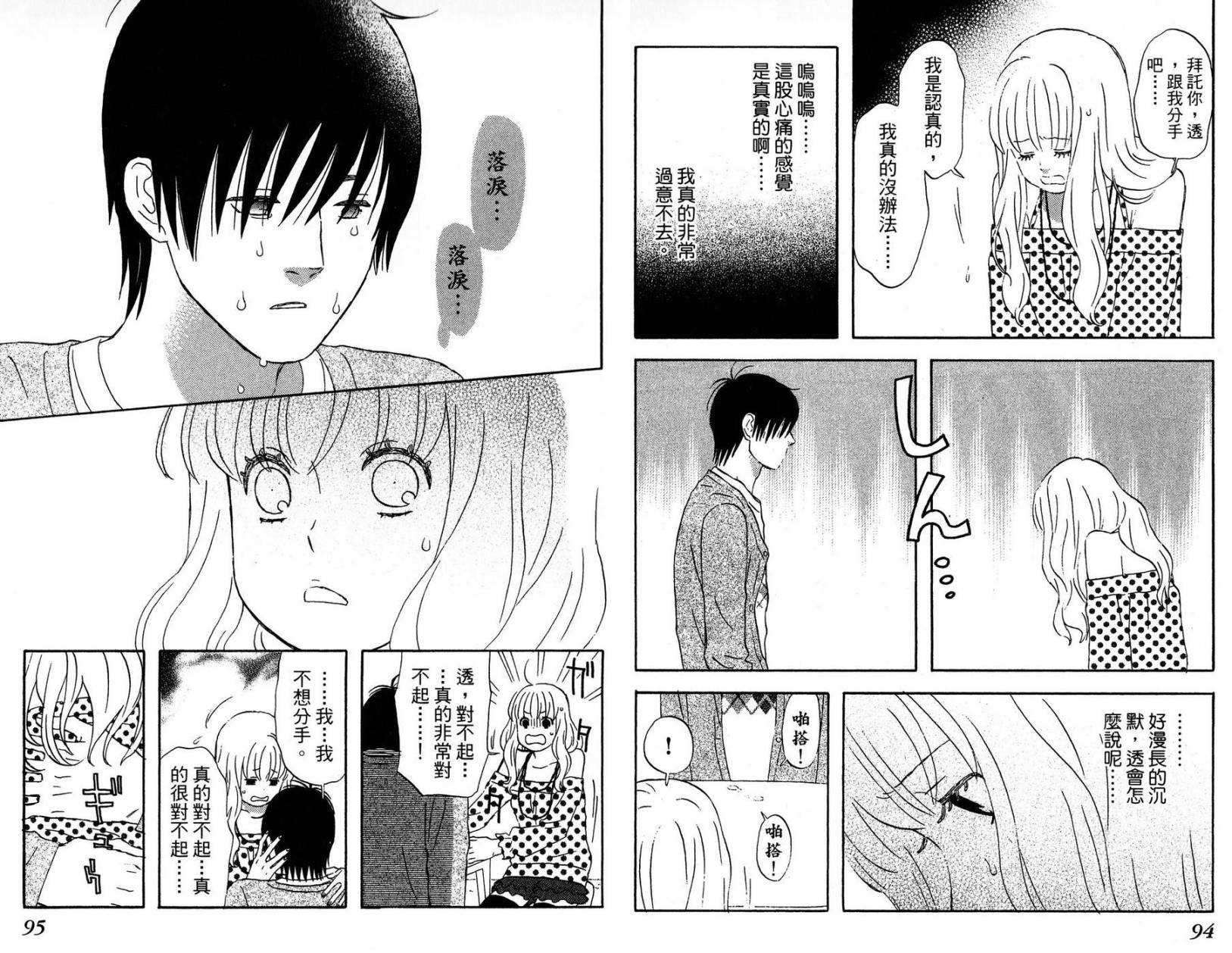 liar×liar韩漫全集-第02卷无删减无遮挡章节图片 