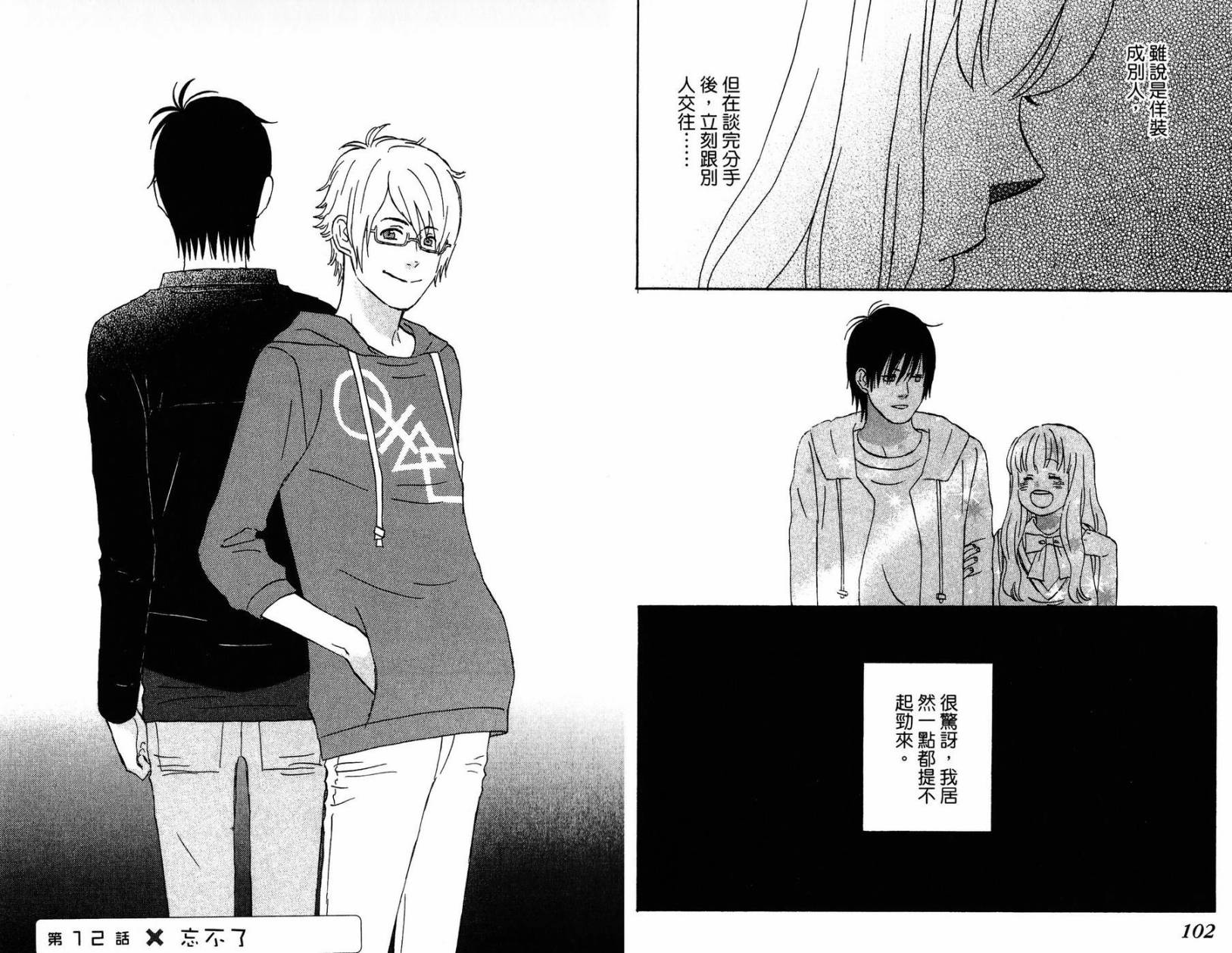 liar×liar韩漫全集-第02卷无删减无遮挡章节图片 