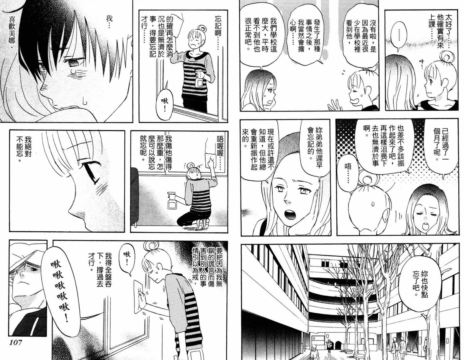 liar×liar韩漫全集-第02卷无删减无遮挡章节图片 