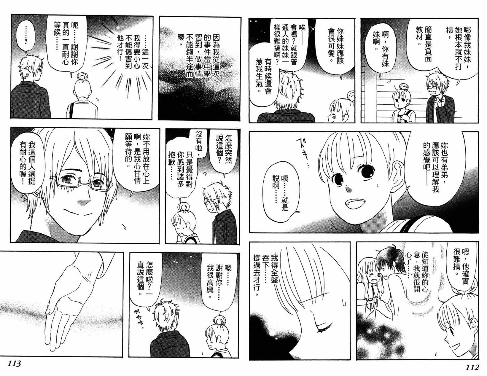 liar×liar韩漫全集-第02卷无删减无遮挡章节图片 