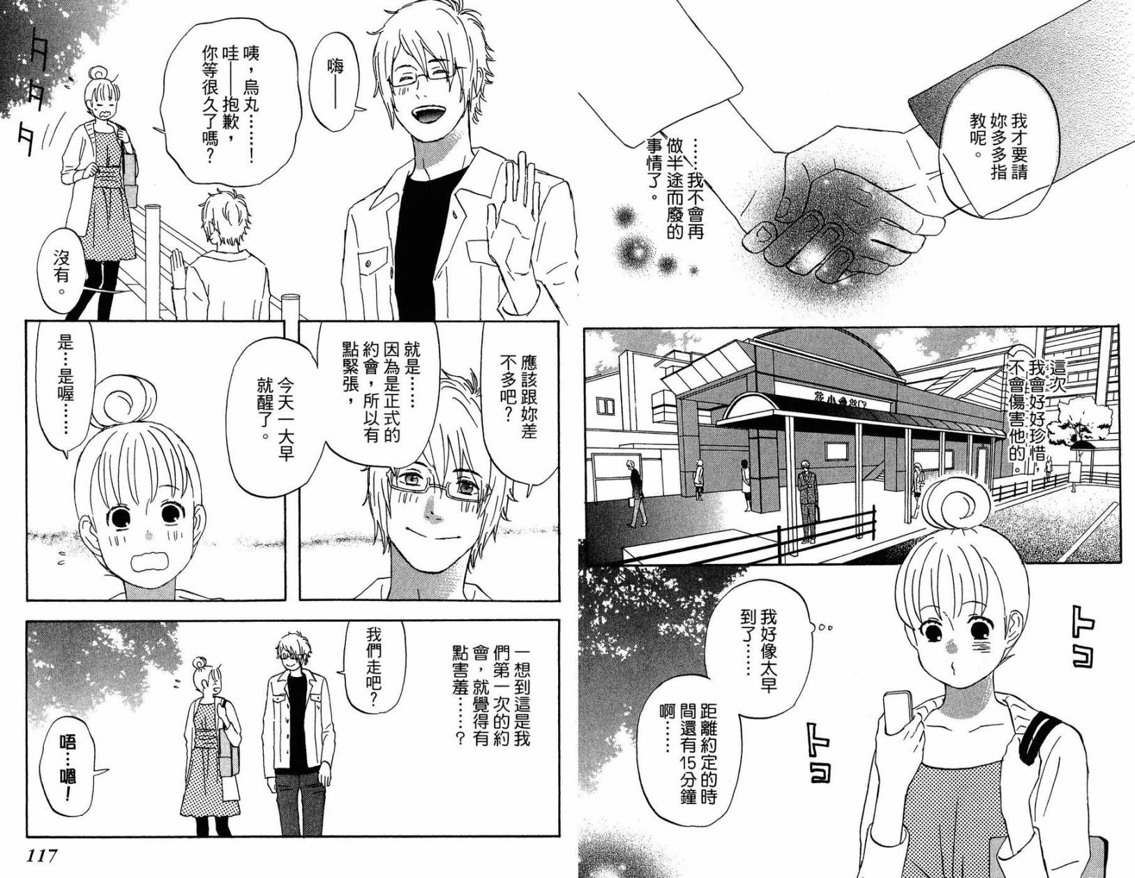 liar×liar韩漫全集-第02卷无删减无遮挡章节图片 