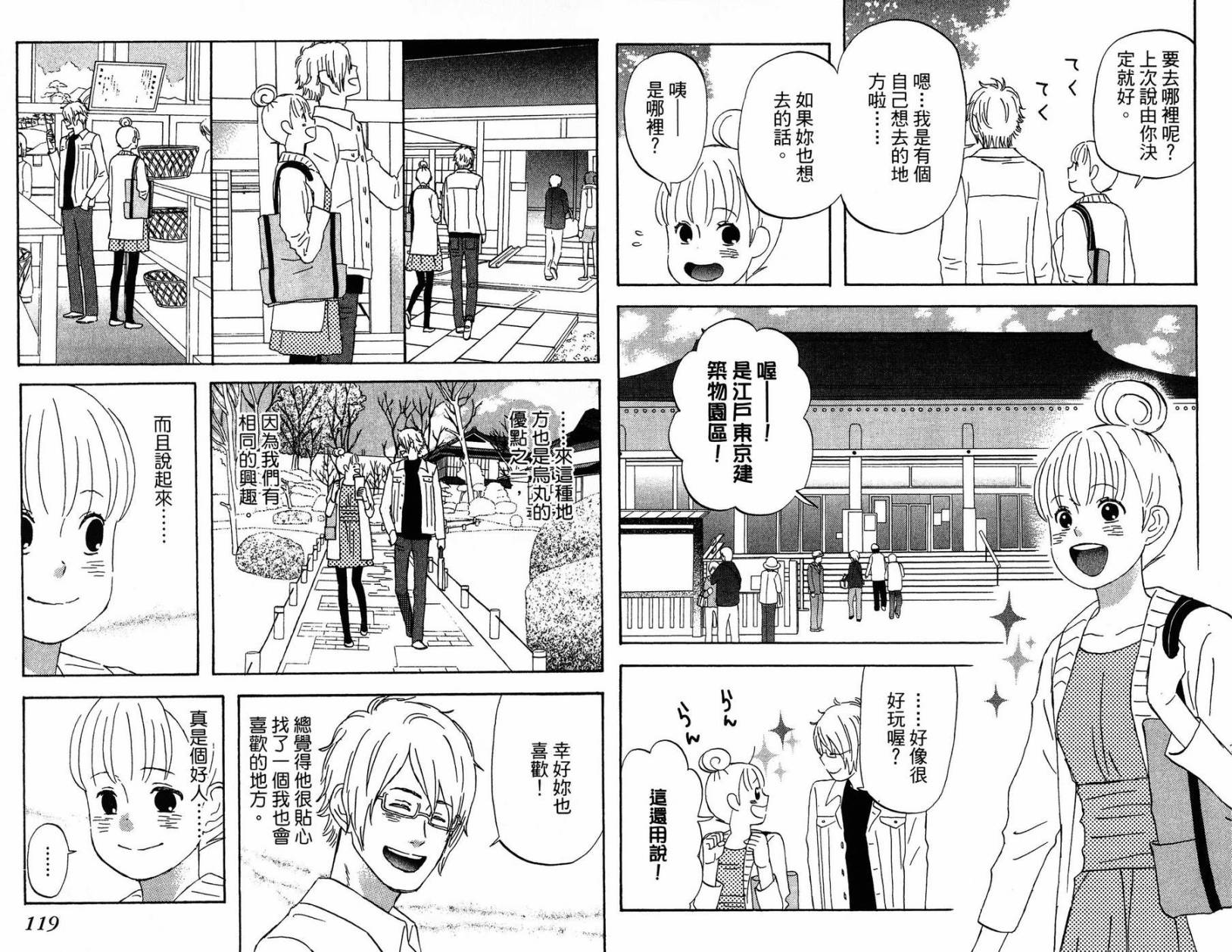 liar×liar韩漫全集-第02卷无删减无遮挡章节图片 