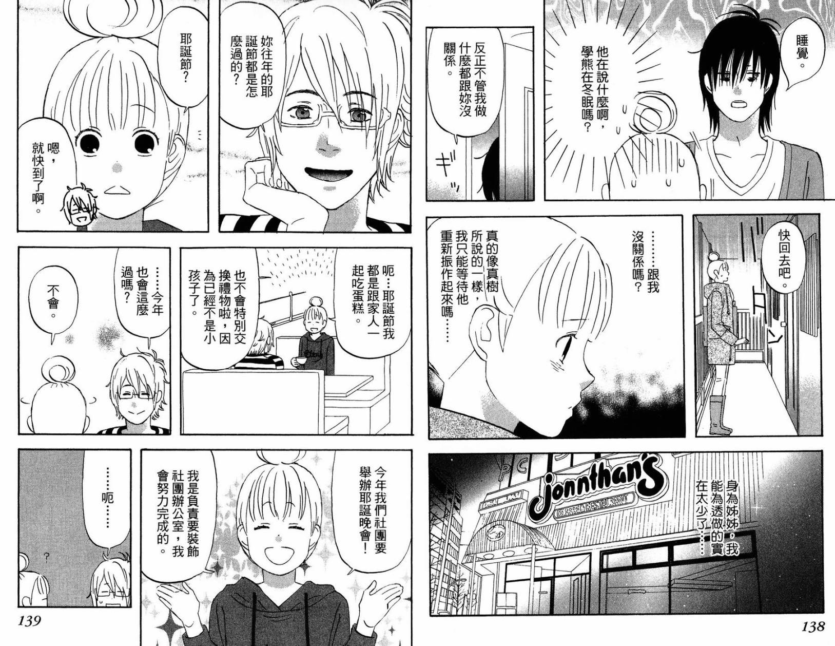 liar×liar韩漫全集-第02卷无删减无遮挡章节图片 