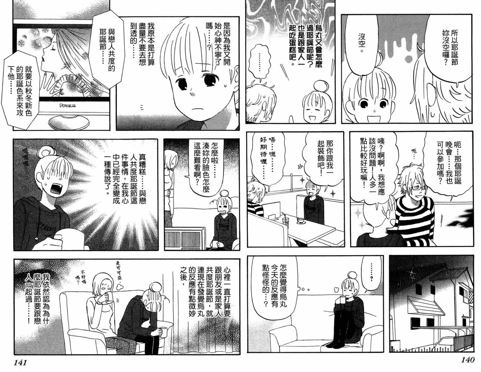 liar×liar韩漫全集-第02卷无删减无遮挡章节图片 