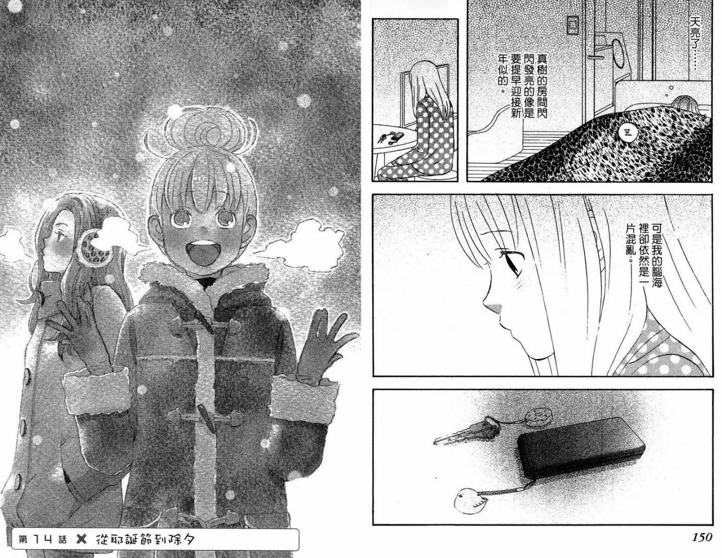 liar×liar韩漫全集-第02卷无删减无遮挡章节图片 