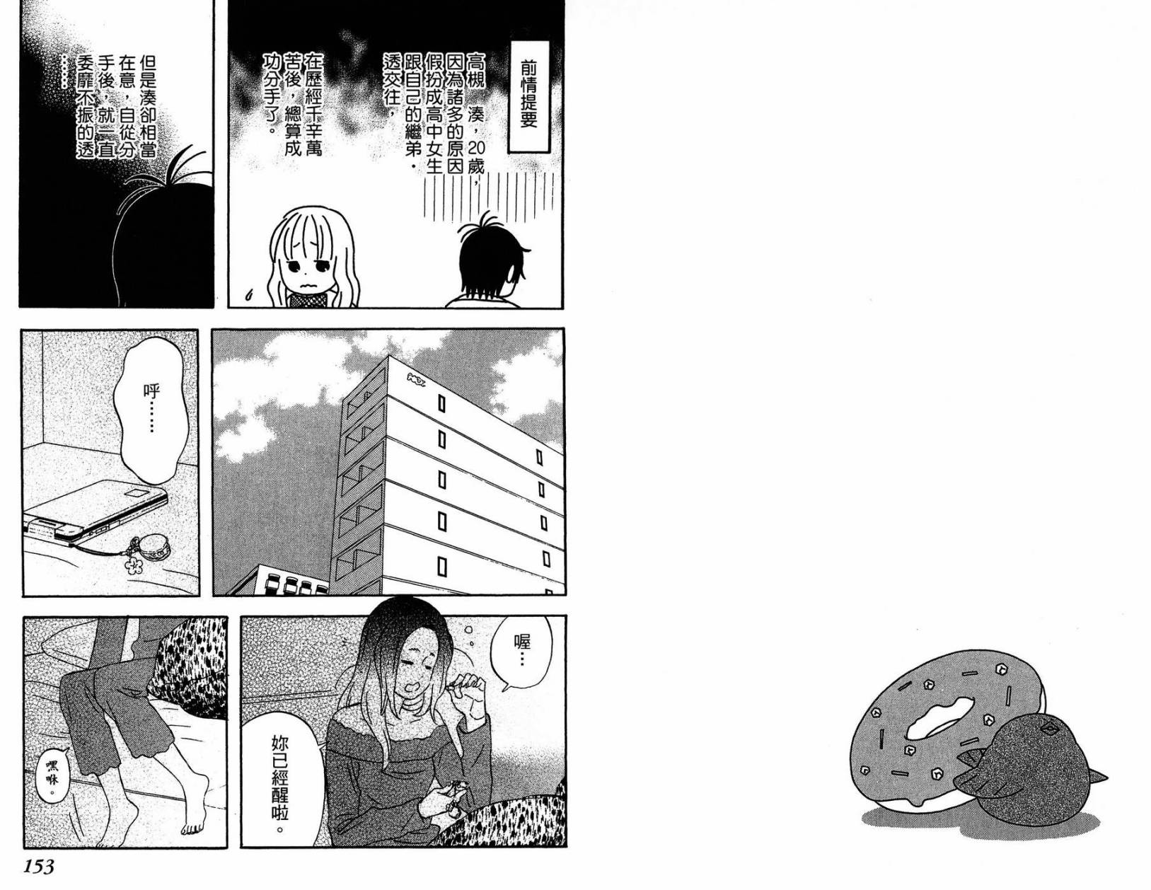 liar×liar韩漫全集-第02卷无删减无遮挡章节图片 