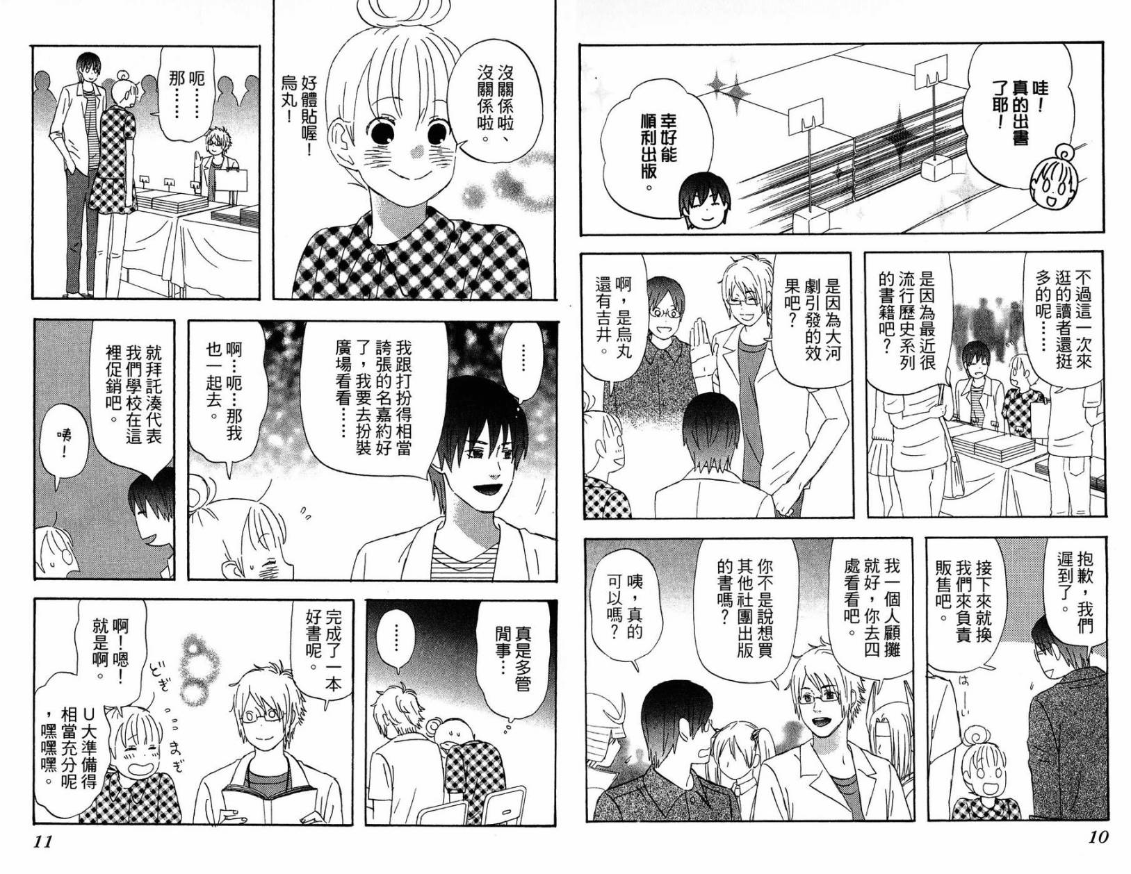 liar×liar韩漫全集-第02卷无删减无遮挡章节图片 
