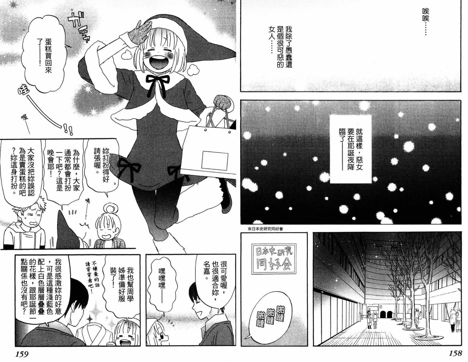 liar×liar韩漫全集-第02卷无删减无遮挡章节图片 