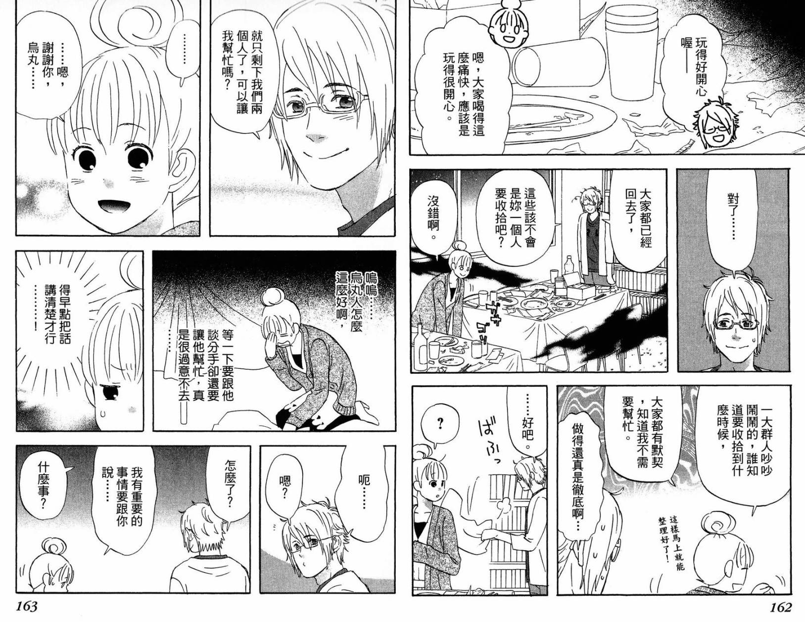 liar×liar韩漫全集-第02卷无删减无遮挡章节图片 