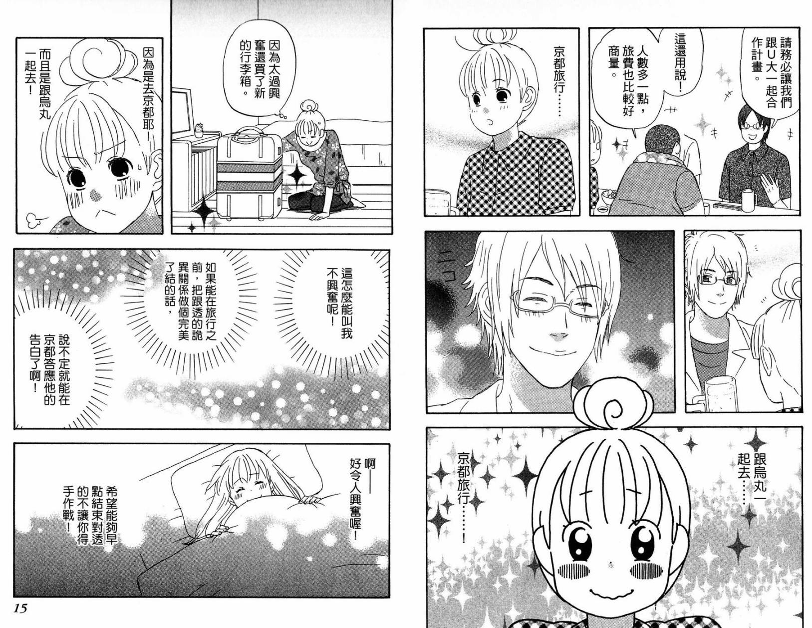 liar×liar韩漫全集-第02卷无删减无遮挡章节图片 