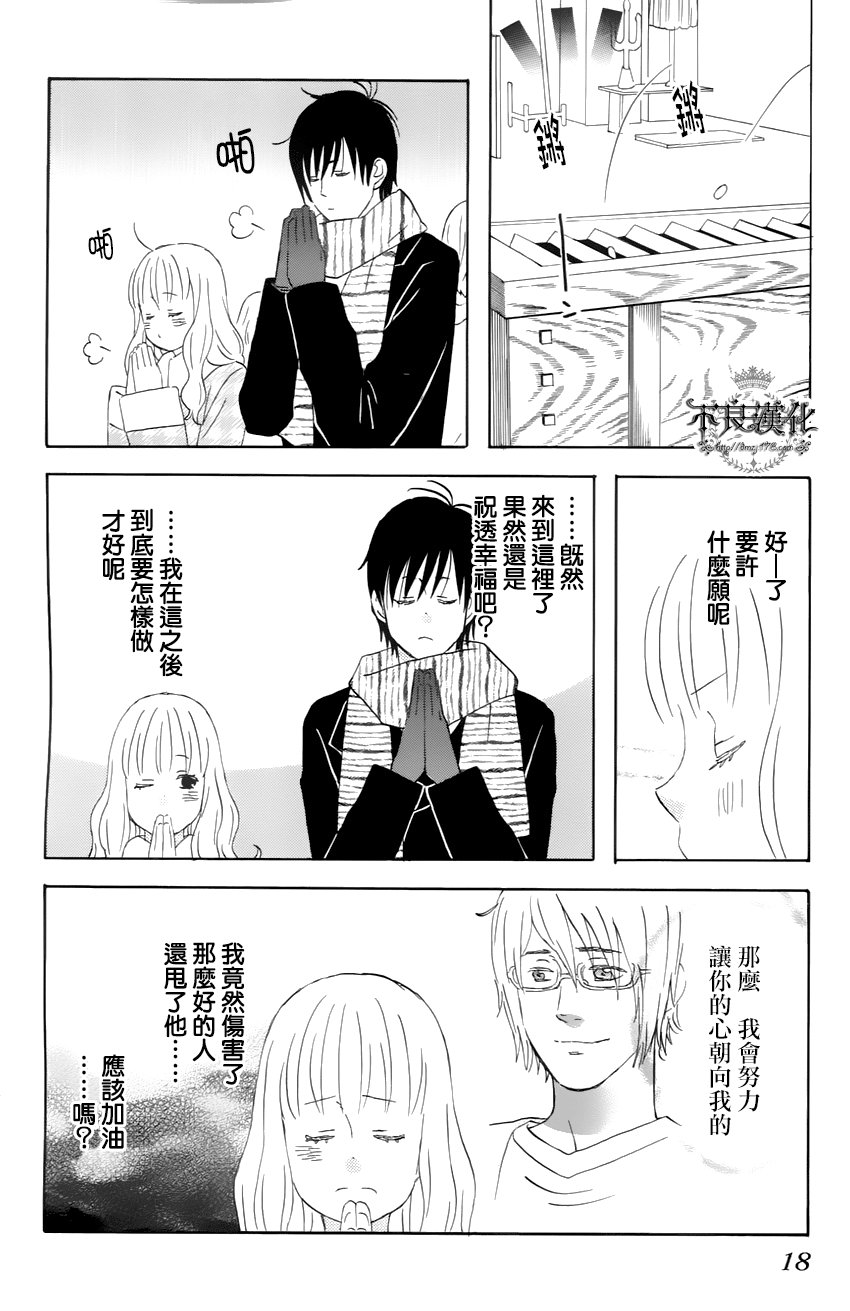 liar×liar韩漫全集-第15话无删减无遮挡章节图片 