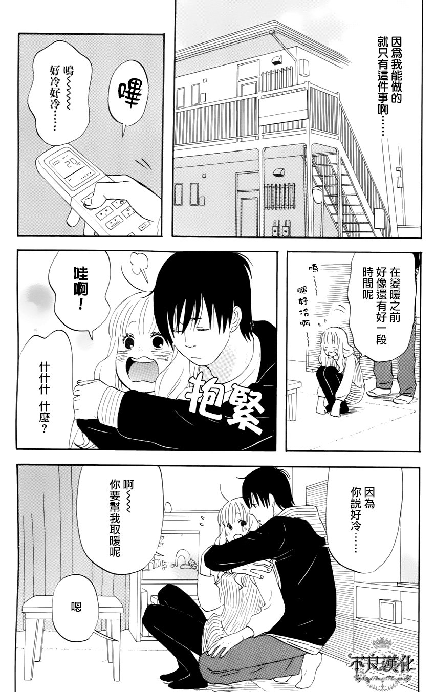 liar×liar韩漫全集-第15话无删减无遮挡章节图片 