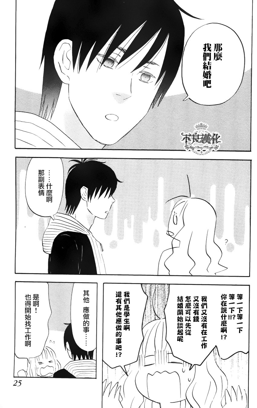 liar×liar韩漫全集-第15话无删减无遮挡章节图片 