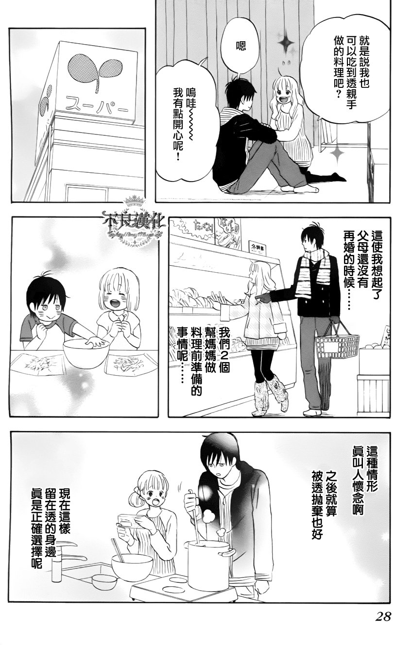 liar×liar韩漫全集-第15话无删减无遮挡章节图片 