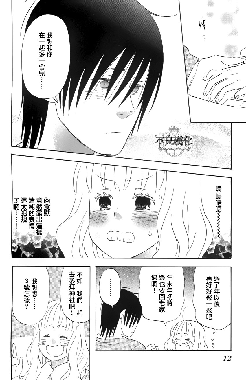 liar×liar韩漫全集-第15话无删减无遮挡章节图片 