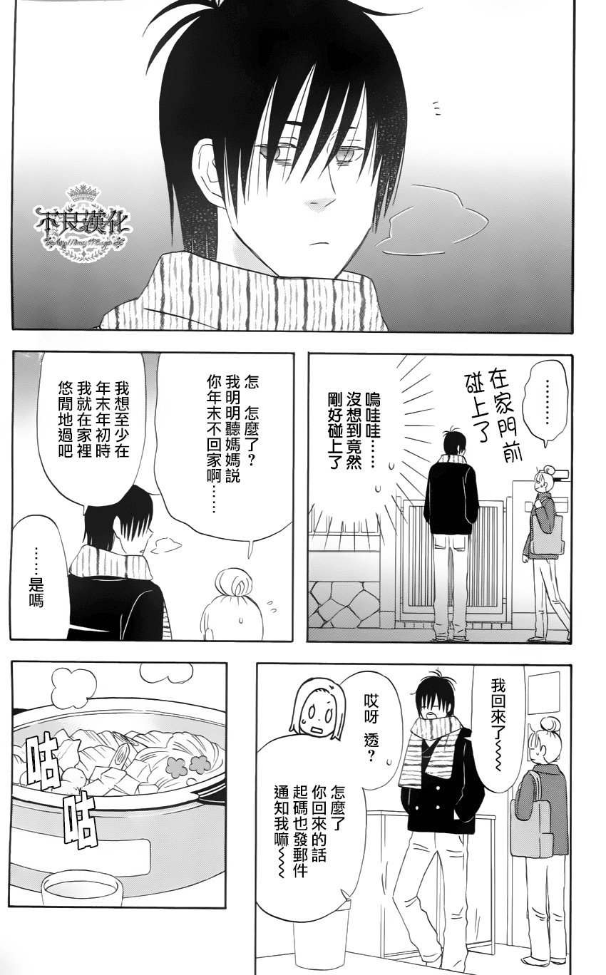 liar×liar韩漫全集-第15话无删减无遮挡章节图片 