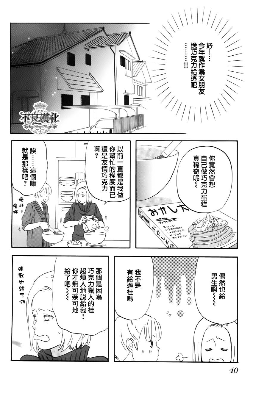 liar×liar韩漫全集-第16话无删减无遮挡章节图片 