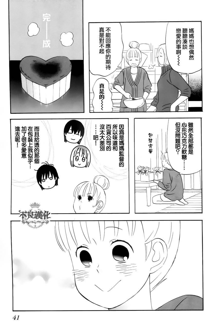 liar×liar韩漫全集-第16话无删减无遮挡章节图片 