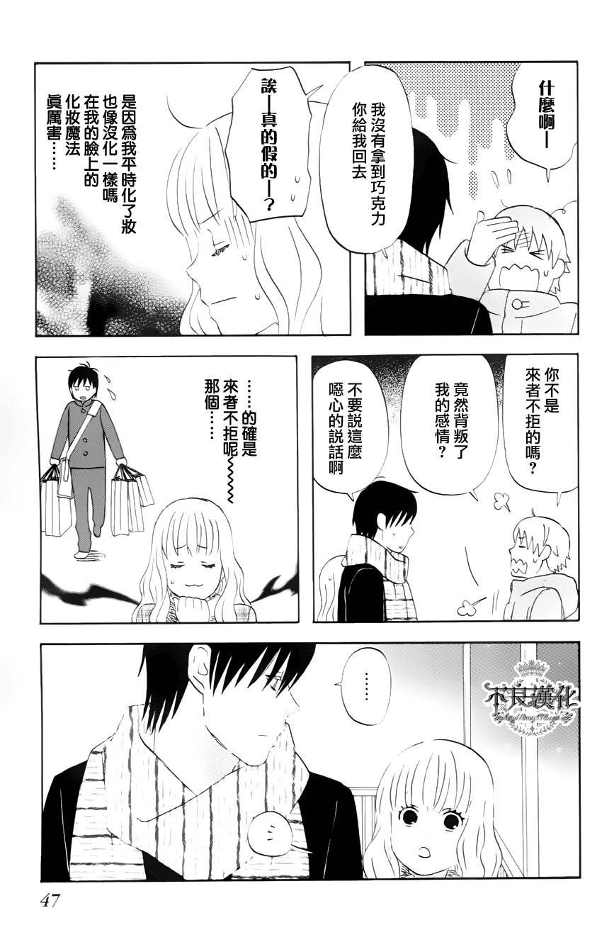 liar×liar韩漫全集-第16话无删减无遮挡章节图片 