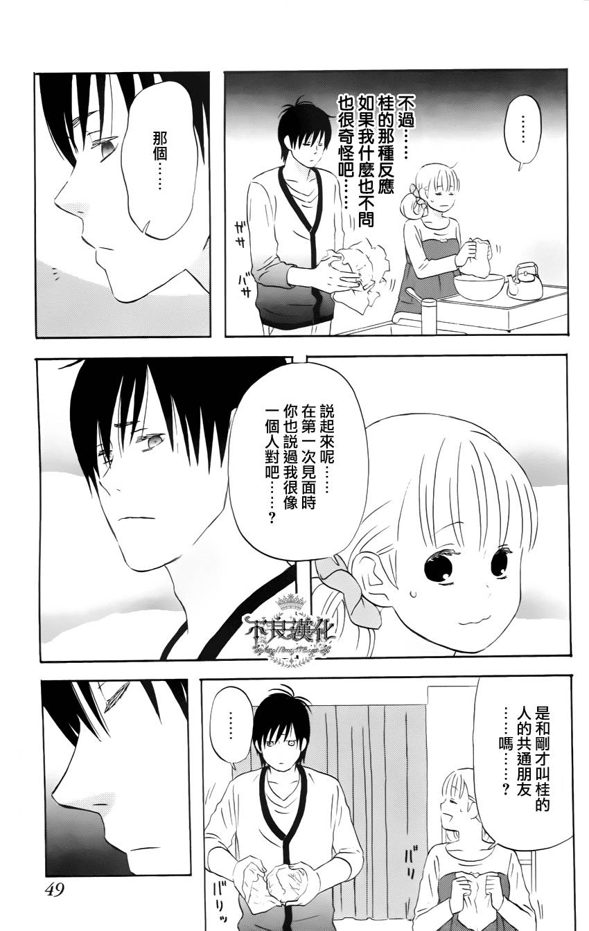 liar×liar韩漫全集-第16话无删减无遮挡章节图片 