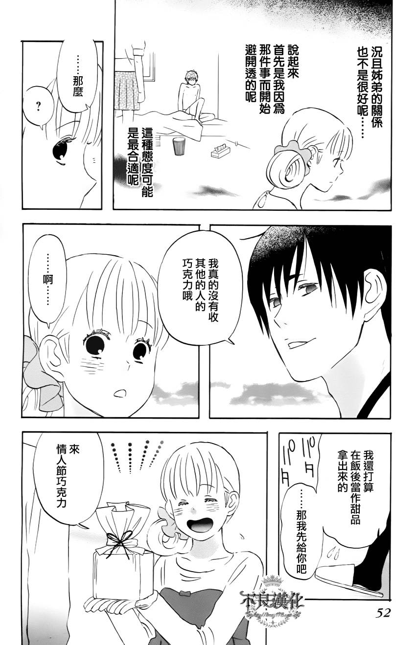 liar×liar韩漫全集-第16话无删减无遮挡章节图片 