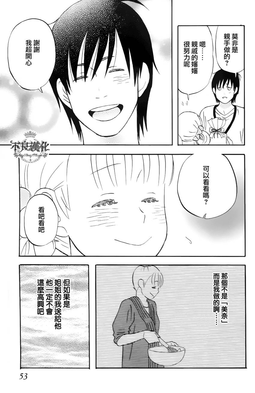liar×liar韩漫全集-第16话无删减无遮挡章节图片 