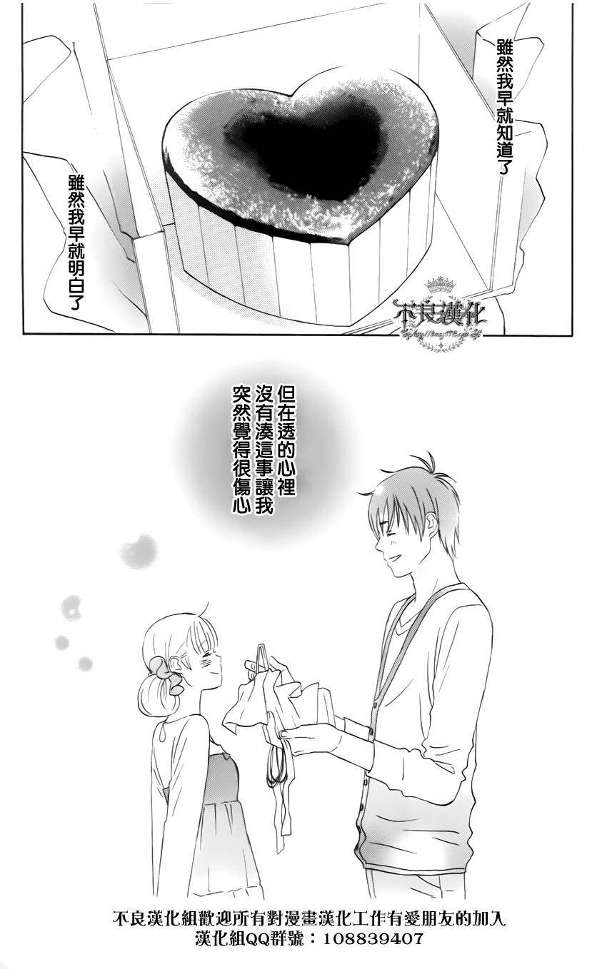 liar×liar韩漫全集-第16话无删减无遮挡章节图片 