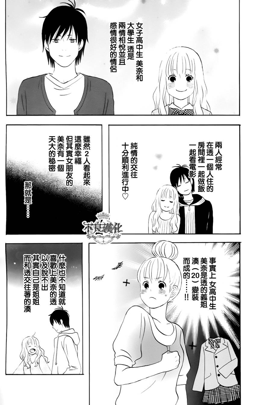 liar×liar韩漫全集-第16话无删减无遮挡章节图片 
