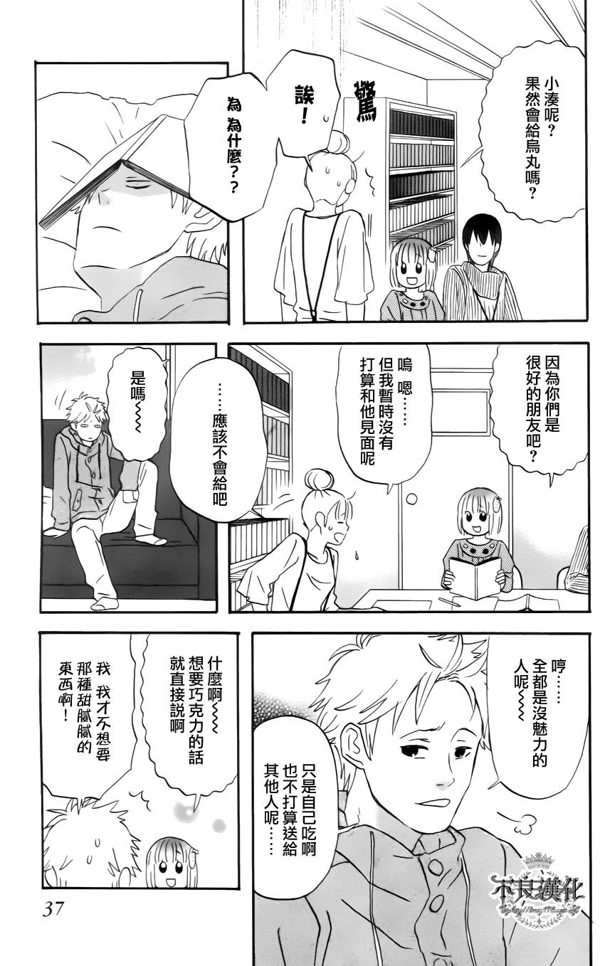 liar×liar韩漫全集-第16话无删减无遮挡章节图片 