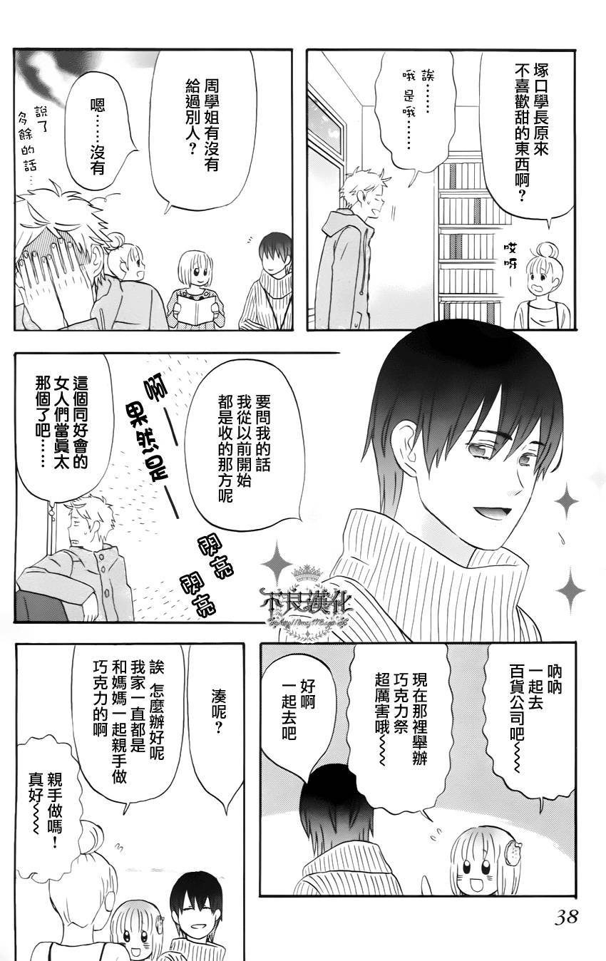liar×liar韩漫全集-第16话无删减无遮挡章节图片 