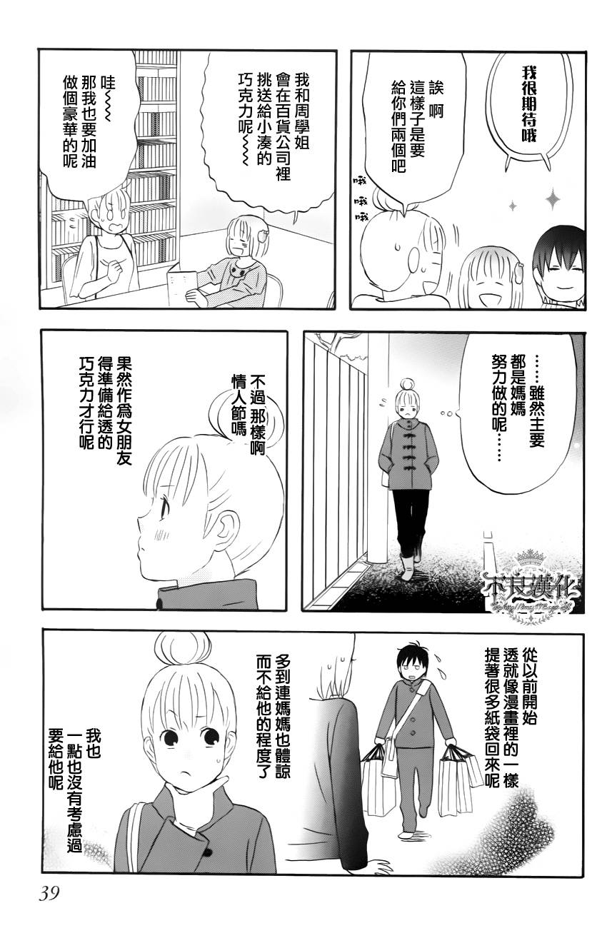liar×liar韩漫全集-第16话无删减无遮挡章节图片 