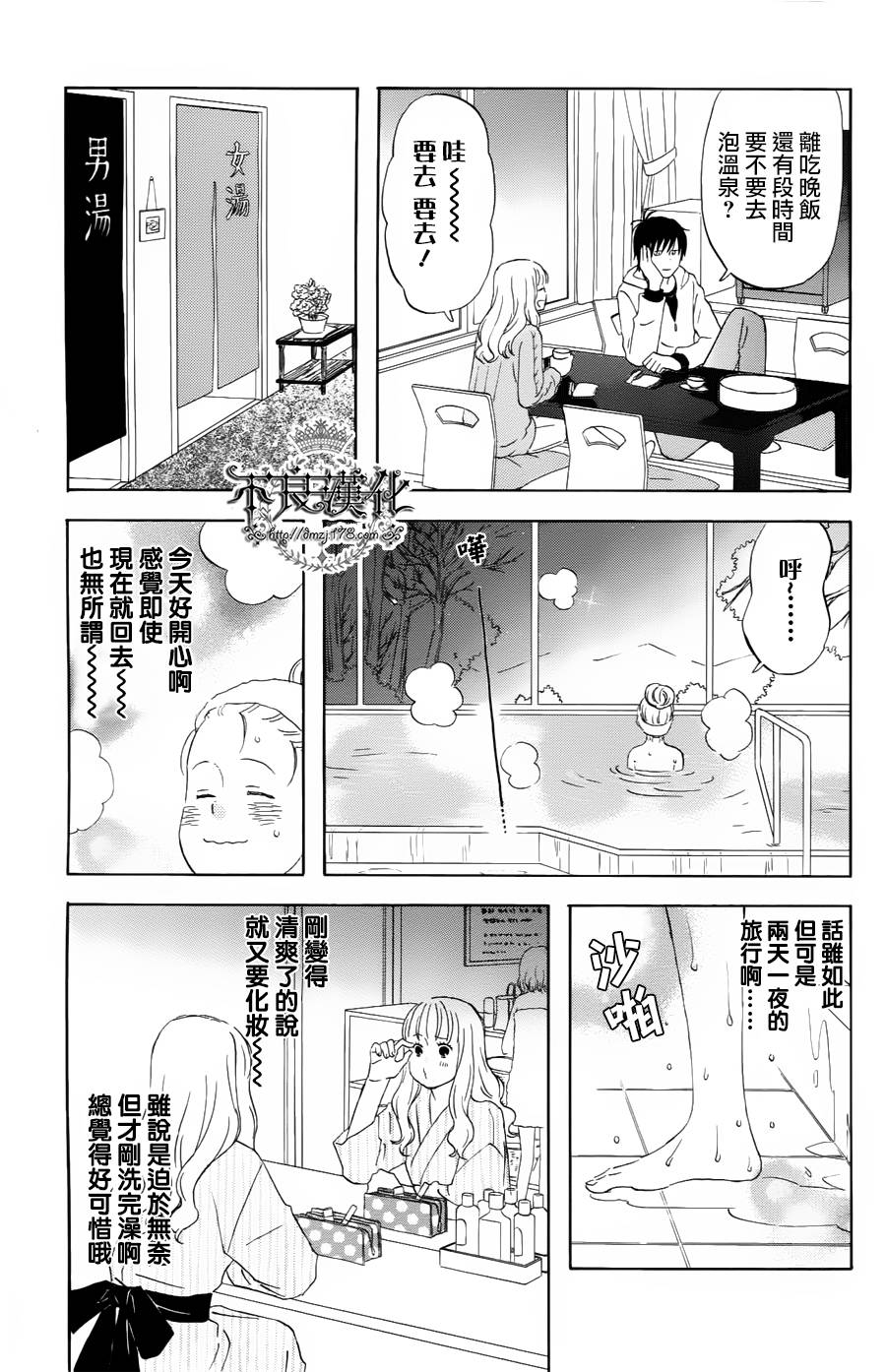 liar×liar韩漫全集-第17话无删减无遮挡章节图片 