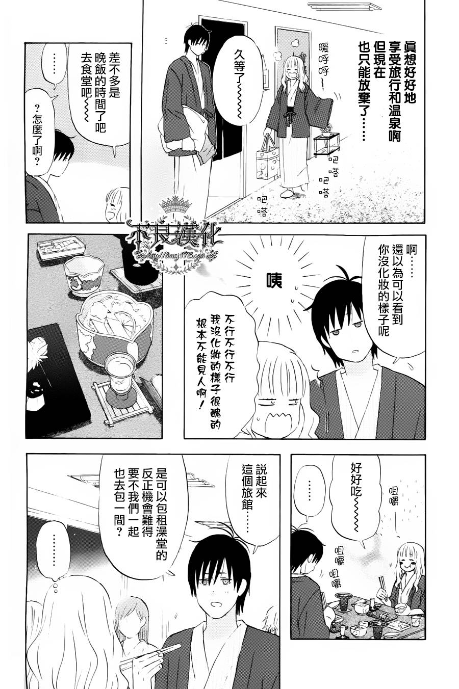 liar×liar韩漫全集-第17话无删减无遮挡章节图片 
