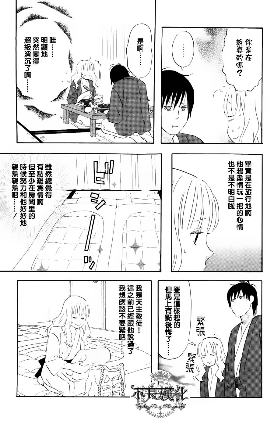 liar×liar韩漫全集-第17话无删减无遮挡章节图片 