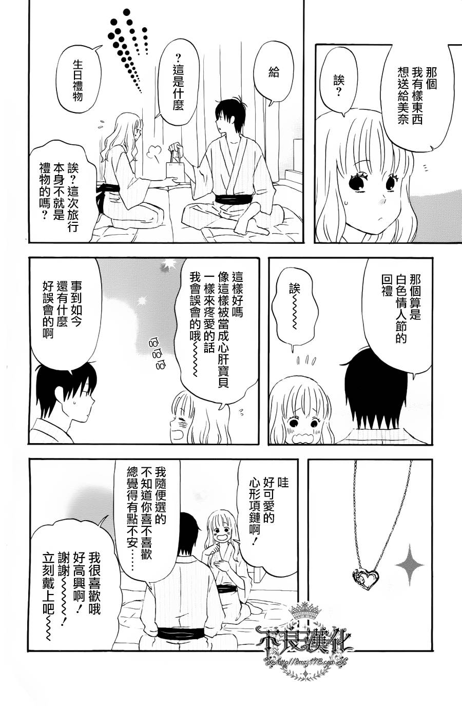 liar×liar韩漫全集-第17话无删减无遮挡章节图片 