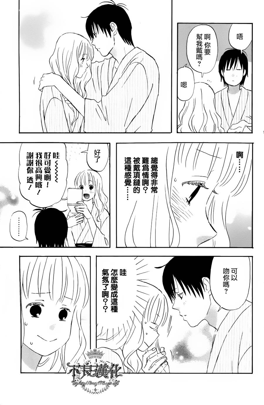 liar×liar韩漫全集-第17话无删减无遮挡章节图片 