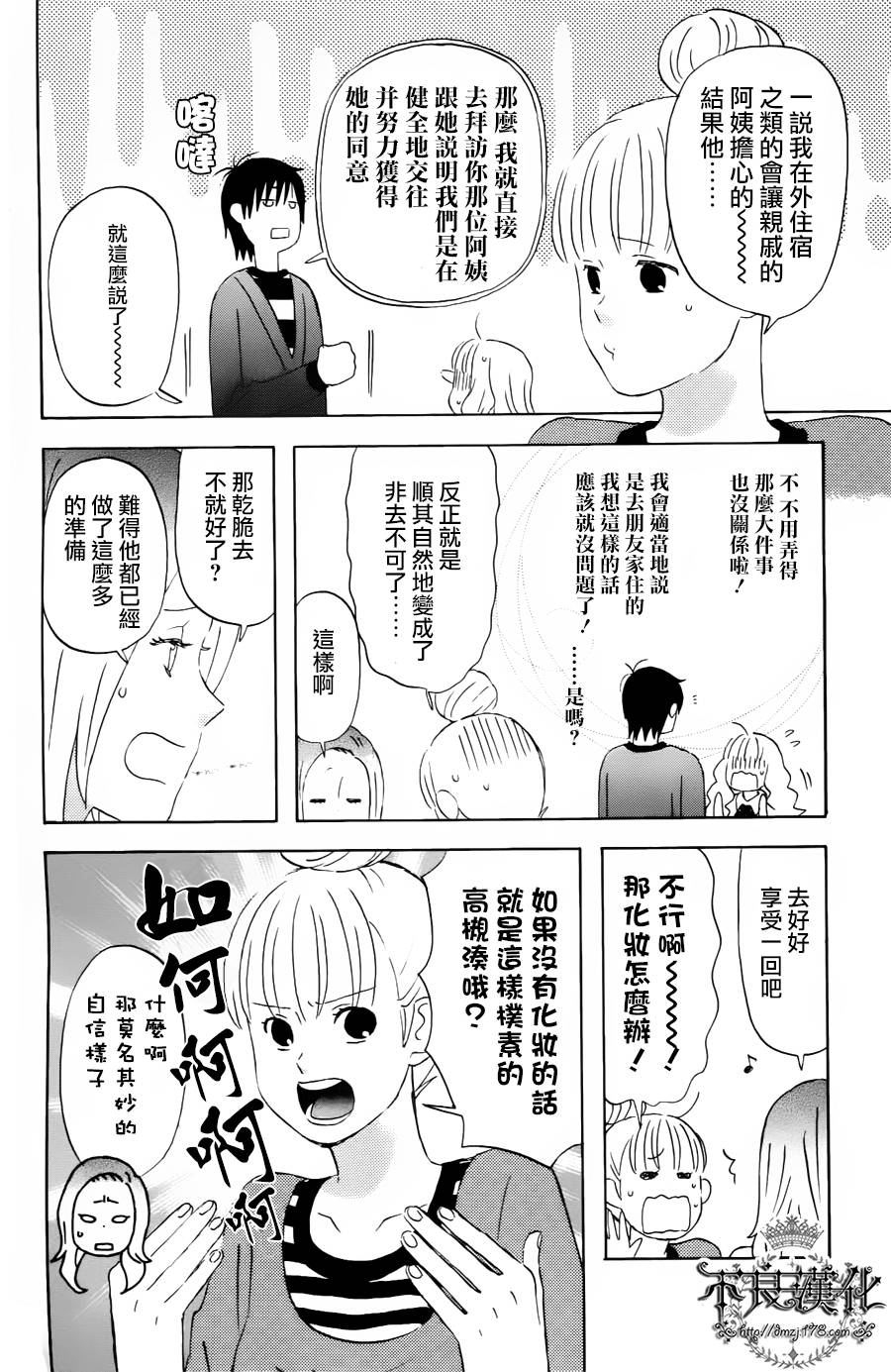 liar×liar韩漫全集-第17话无删减无遮挡章节图片 