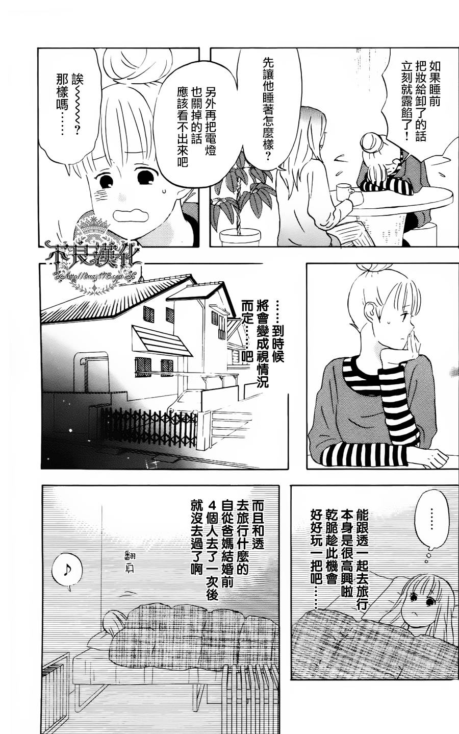liar×liar韩漫全集-第17话无删减无遮挡章节图片 
