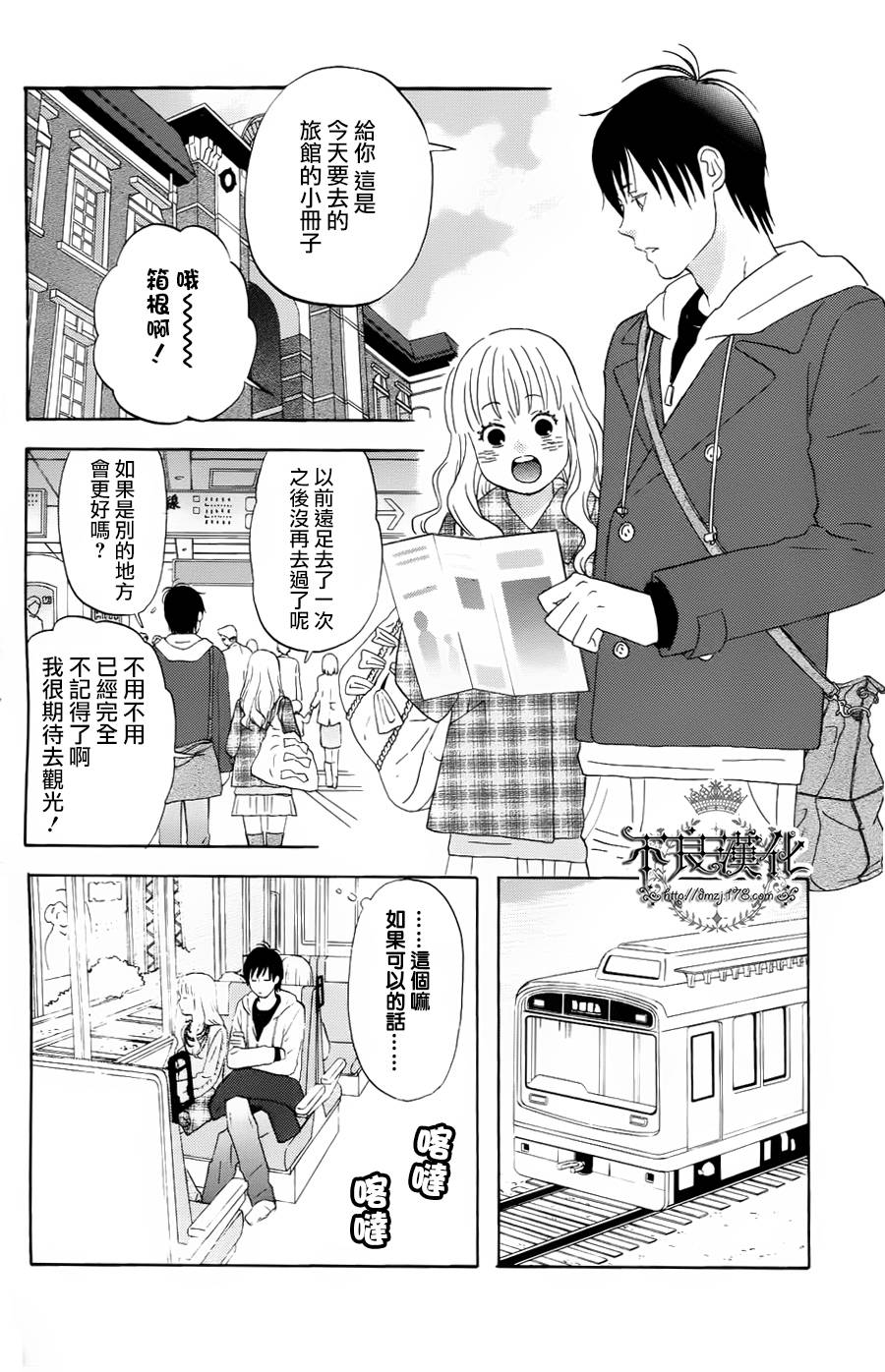 liar×liar韩漫全集-第17话无删减无遮挡章节图片 